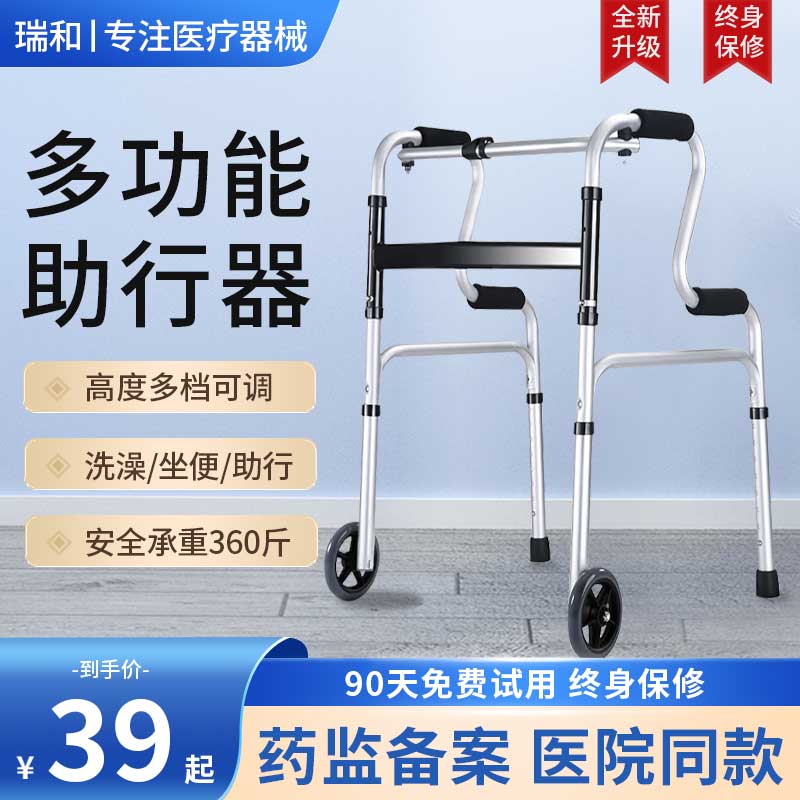 Elderly Walker Assisted Walking Aids Walker Bike Fracture Rehabilitation Walking Disability Special Assisted Walking Armrests Racks-Taobao