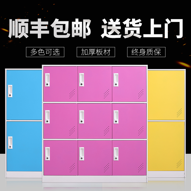 Color locker locker iron file cabinet Shoes cabinet storage cabinet classroom student bookcase multiple door cabinet