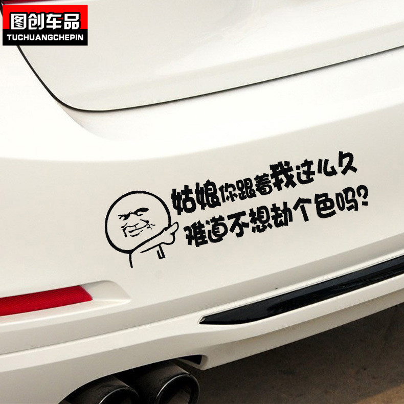 Personality Car Stickup Funny Creative Reflective Net Red Girl Hijabs Rear Rear Glass Stickers Custom Car Stickers