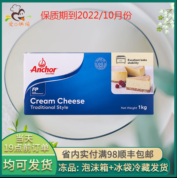Anja Cream Cheese 1kg New Zealand Import Home Fresh cream cheese Milk Guaimys Cake Baking