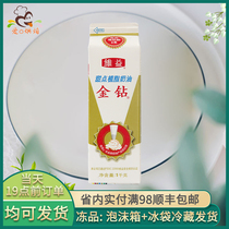 Golden Diamond (phytofat sweet cream 1kg) plant cream cake decorating material whipped cream household baking ingredients