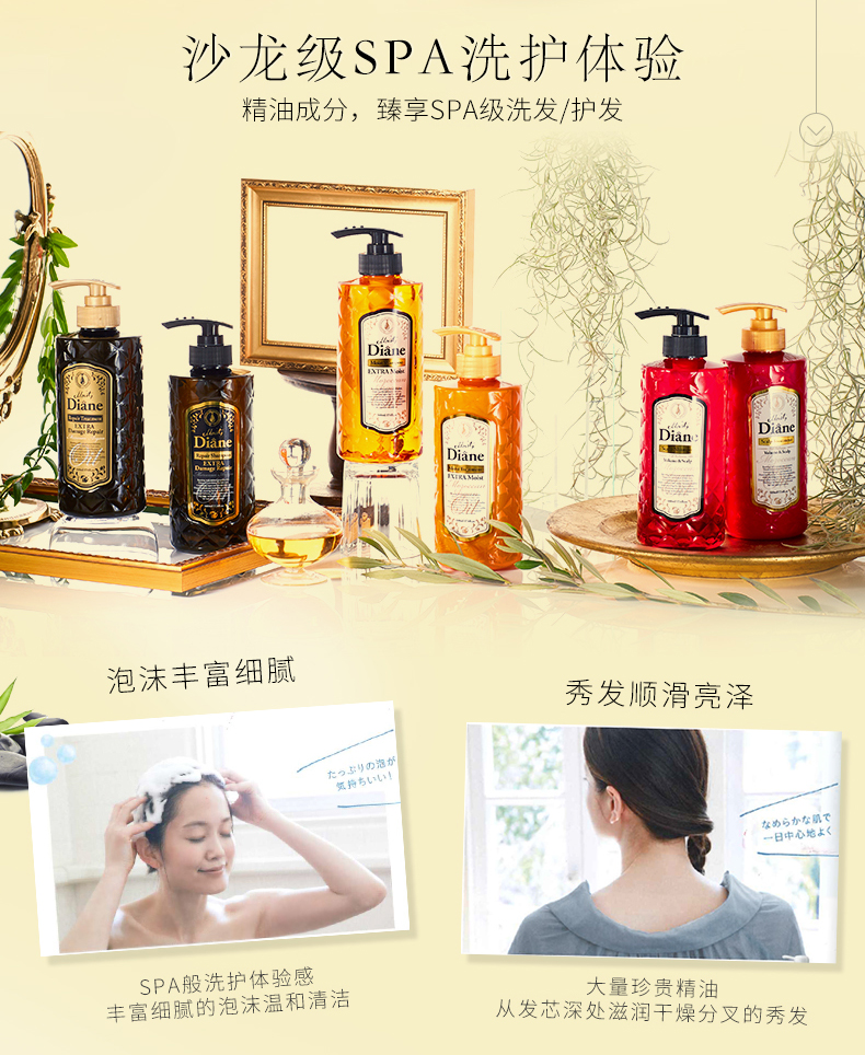 日本各种大赏No.1 黛丝恩 Moist Diane 摩洛哥精油 无硅油洗发护发水 500ml 图2
