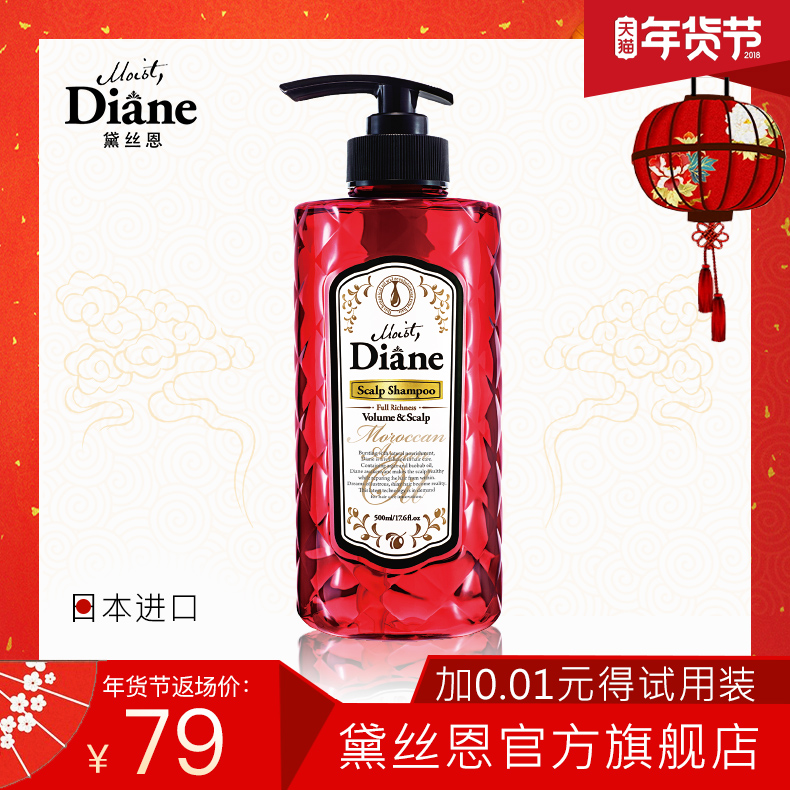 黛丝恩Moist Diane头皮护理控油去屑无硅油spa级精油洗发水500ml