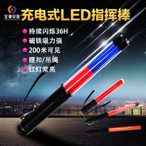 Traffic command to hold traffic baton Led flashing stick rechargeable warning light holding nighttime fluorescent stick outdoors