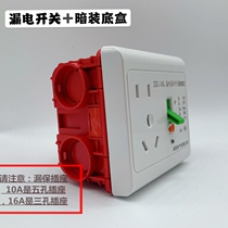 Air conditioner electric water heater leakage protection switch Air switch type 86 with socket 10A 16A with concealed bottom box