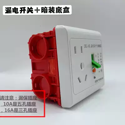 Air conditioning electric water heater leakage protection switch air switch 86 type with socket 10A 16A with concealed bottom box