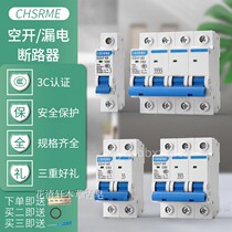 Shanghai Peoples Electric Hong Kong Co Ltd New air switch DZ47 household circuit breaker C45
