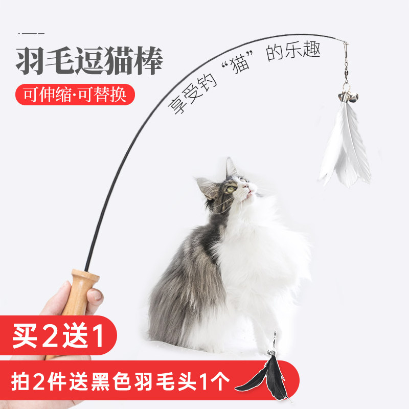 Telescopic funny cat stick Long rod Bite-resistant cat toys Cat supplies Kitten kitten bell feather replacement head Fairy stick