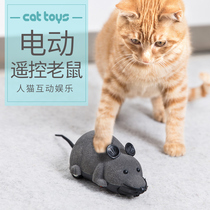 Cat toys Mouse wireless remote control Funny cat cat electric cat simulation PET Cat supplies Kitten toys