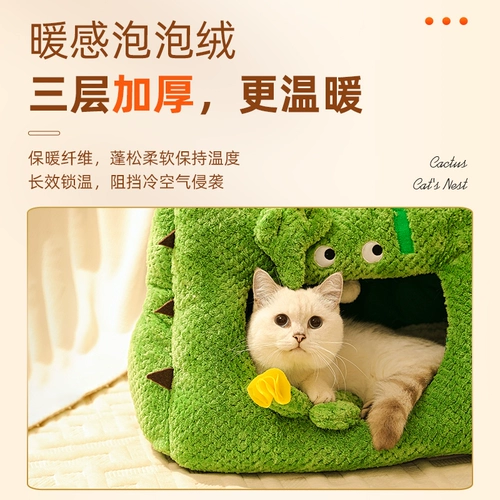 Кошачья гнездо зима теплый домашний котенок Kita House негабаритный четыре сезона Universal Dog Gnes