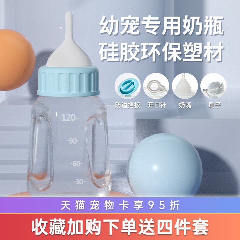 Kitty Milk Bottle Young Cat Pacifier Newborn Cat Lactation God Pets Dogs Exclusive for biting puppies Little kittens