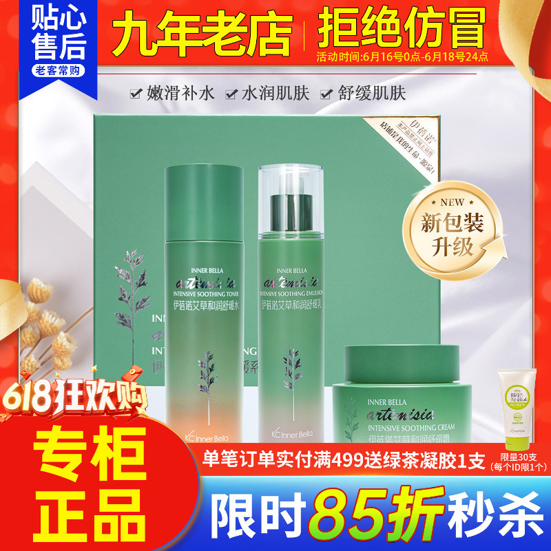 Ibeno Flagship Cosmetics Store Genuine Product Store Mugwort and Moisturizing Soothing Series Set Deep Hydration Official Skin Care Products Ibeno Flagship Cosmetics Store Genuine Product Store Mugwort and Moisturizing Soothing Series Set Deep Hydration Official Skin Care Products