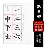 Ян Женцинг Каллиграфия Практическая бумага (20 фотографий)