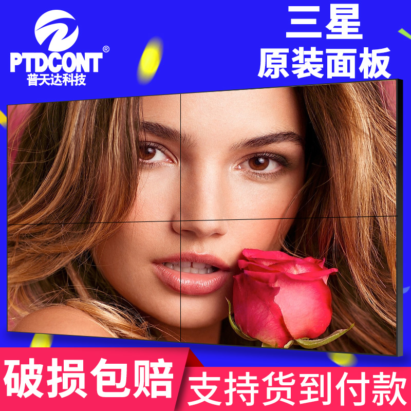 PTDCONT65 inch LCD splicing screen TV wall advertising display large screen LG narrow edge 8mm monitoring display