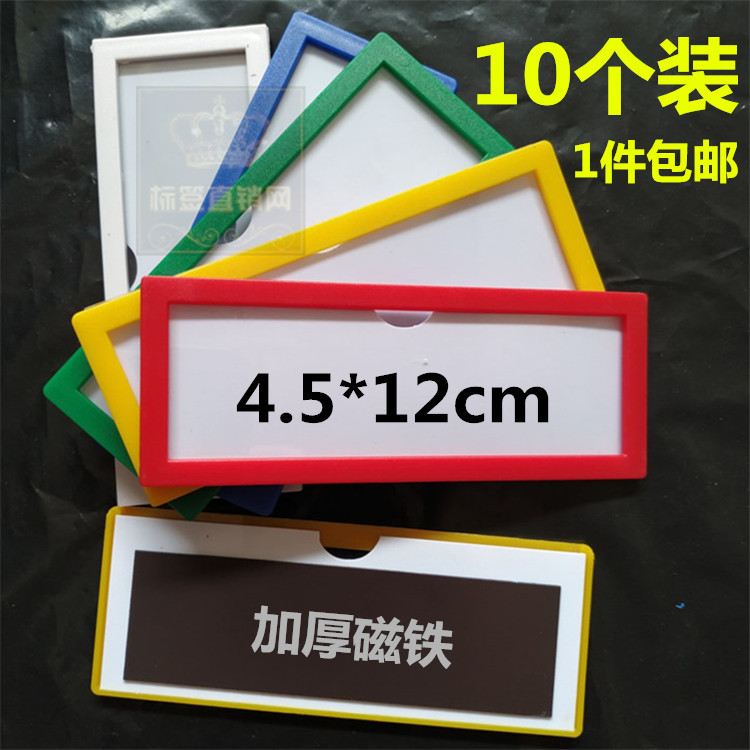Magnetic Label Magnetic Card Holder A3/A4/A5/A6/A7/A8/A9/A10 Magnetic Label Shelf Sign Sticker