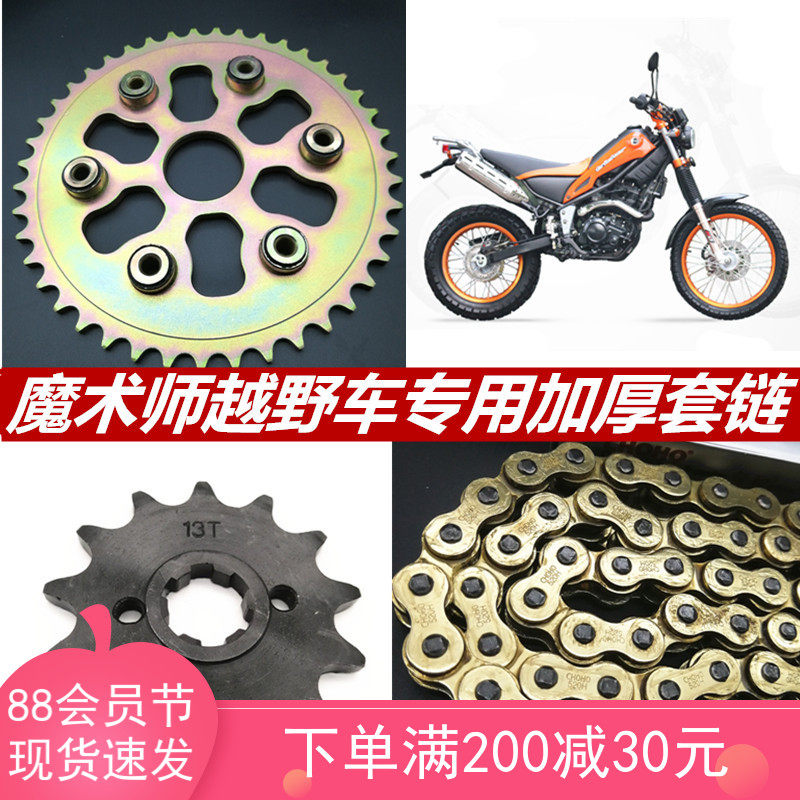 Stellar River Magician 520 sets of Circular and thickening gold 520 chain magician chain size