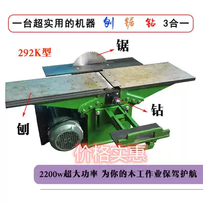 292K table Planer desktop multifunctional woodworking machine tool electric planer push table saw flat Planer chainsaw three-in-one Planer woodworking planing