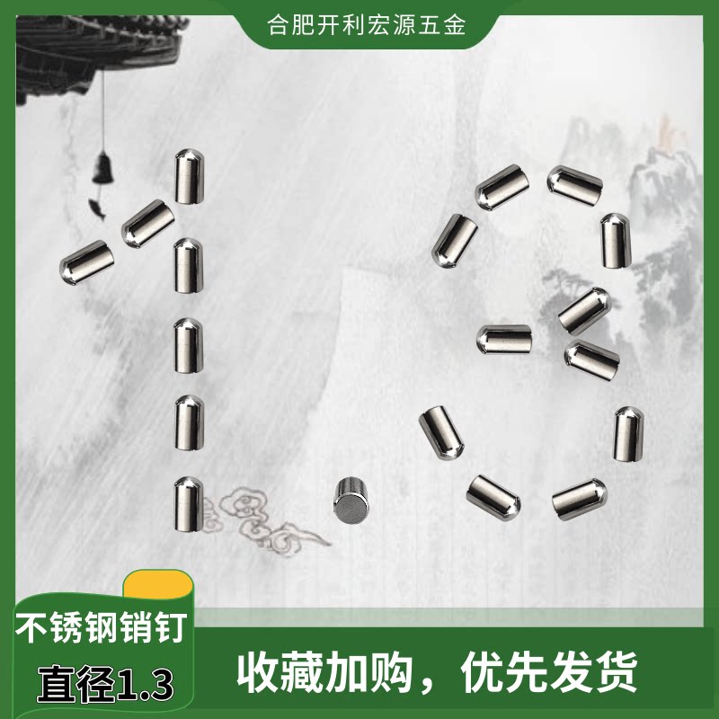 PCB positioning PIN direct pin pin roll pin diameter 1 3mm length 5mm and 10 pack price