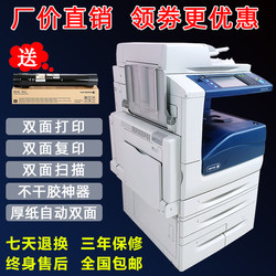 ເຄື່ອງພິມເລເຊີສີ Xerox 7535/a3 ຫ້ອງການການຄ້າຂະຫນາດໃຫຍ່ 7835/7855 ສີດໍາແລະສີຂາວສໍາເນົາທັງຫມົດໃນຫນຶ່ງເຄື່ອງ