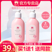 Red Little Elephant Baby Body Milk Antarctic Ice Algae Emollient Milk Baby Child Nourishes Moisturizing Water Official