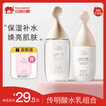 Red Elephant Mom-to-be Water and Milk Skin Care Product Two-piece Set Antarctic Essence Moisturizing and Replenishing Official