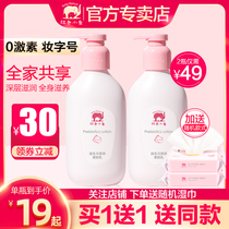 Red small elephant children body milk moisturizing and moisturizing nourishing baby baby prebiotics all over the body