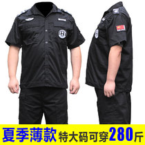 Large size short sleeve security overalls suit summer thin coat men plus fat pants property security training