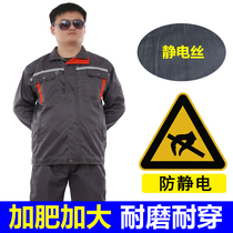 Extra large repair anti-static gray overalls suit men's factory workshop large size plus fat plus top pants