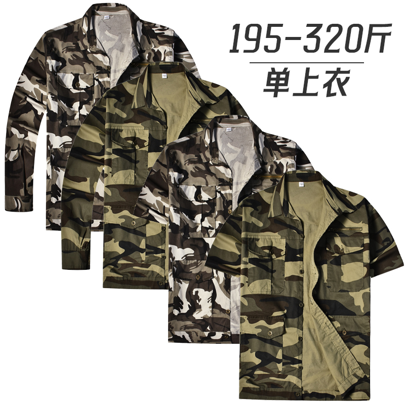 Extra Fat and Enlarged 150kg Pure Cotton Camouflage Long-Sleeved Top Summer Thin Welding Work Clothes Anti-Scalding Breathable Labor Insurance