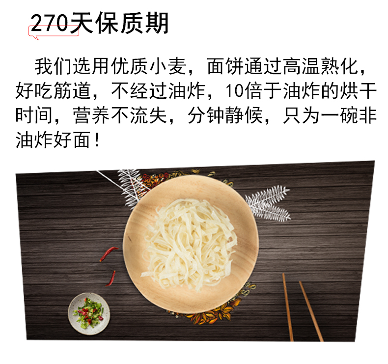 【10袋】顶大拌凉皮儿