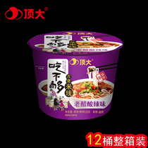 Top big food not enough rice noodles non-fried convenient fast food 12 barrels whole Box Wholesale