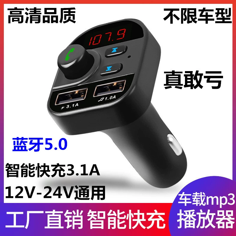 Máy nghe nhạc MP3 Xe hơi rảnh tay Bluetooth Máy phát FM FM có dây cáp sạc USB máy - Trình phát TV thông minh