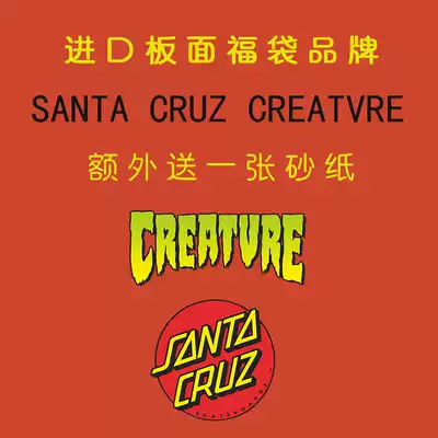 Brothers skateboard imported big-name sandpaper blessing bag Santa Cruz style Random