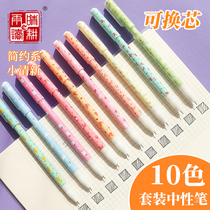 Qinggeng rain reading creative ten gel pens students use 0 5mm cartoon black water pen female cute signature pen color gel pen creative water pen