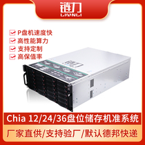 Chain force 12 24 36 disk bit storage server quasi-system Chia P disk host storage air-cooled New down