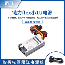 Chain force flex Mini small 1u300w switch computer all-in-one machine dedicated power PFC active full voltage