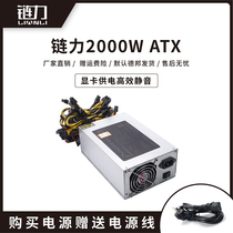 Chain force 2000WATX chassis power supply Great Wall 1800W graphics card high power server support 6 Cards 8 cards 220V