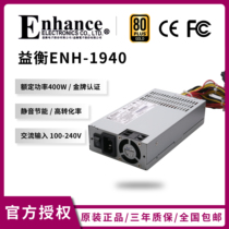 Yiheng Enhance1U computer chassis power supply ENH 1940 400W 100-240V wide range full voltage