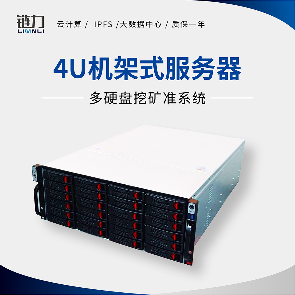 Chain force 12 24 36 disc bits storage server quasi-system host shell P disc host storage air-cooled brand new down