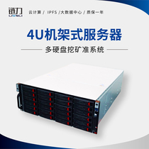 Chain force server workstation main machine rack IPFS custom 2U4U bandwidth cloud computing big data storage