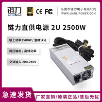 Chain force in-in-line graphics card 2500w3300W3000W single 12V power supply 8 card platform direct supply 6 2pin interface