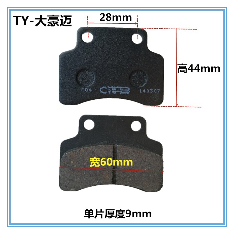 Phanh đĩa xe máy điện phổ quát trước và sau phanh đĩa phanh khối phanh má phanh má phanh điện - Pad phanh bố thắng xe máy