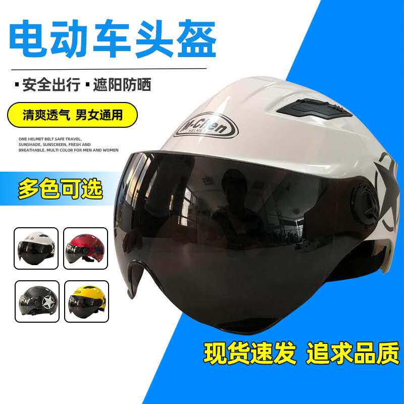 Electric Locomotive Safety Hat for Men and Women Sun Sun Three-wheeler Safety Hat Four Seasons General Helmet