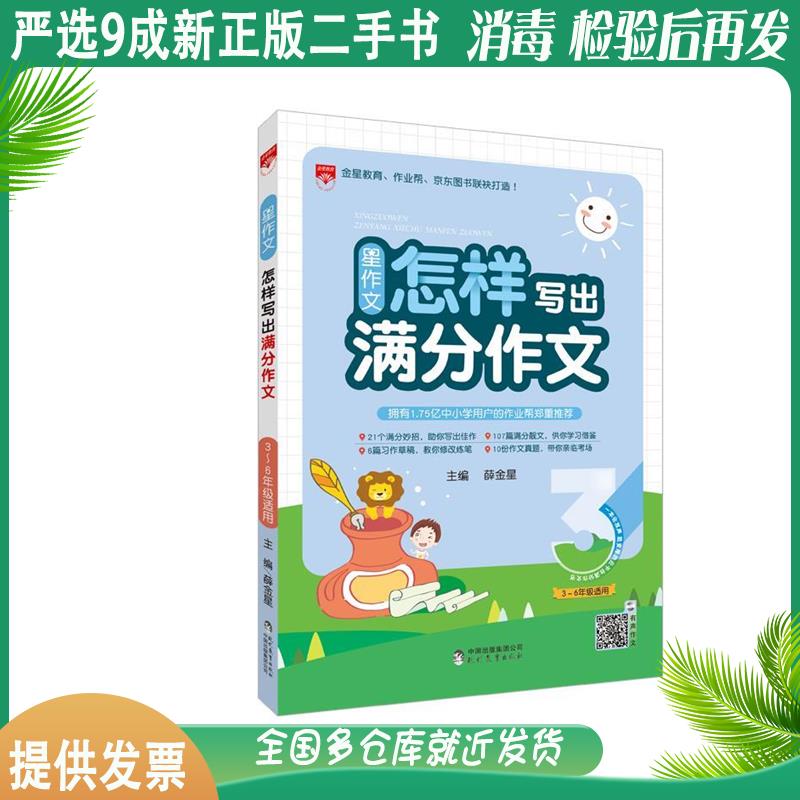 怎样贴近自然的英文作文才能写出真情实感?这招真的好用!😉