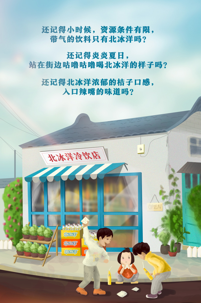 北冰洋 老北京苏打汽水 330ml*12罐 无糖0添加 图1