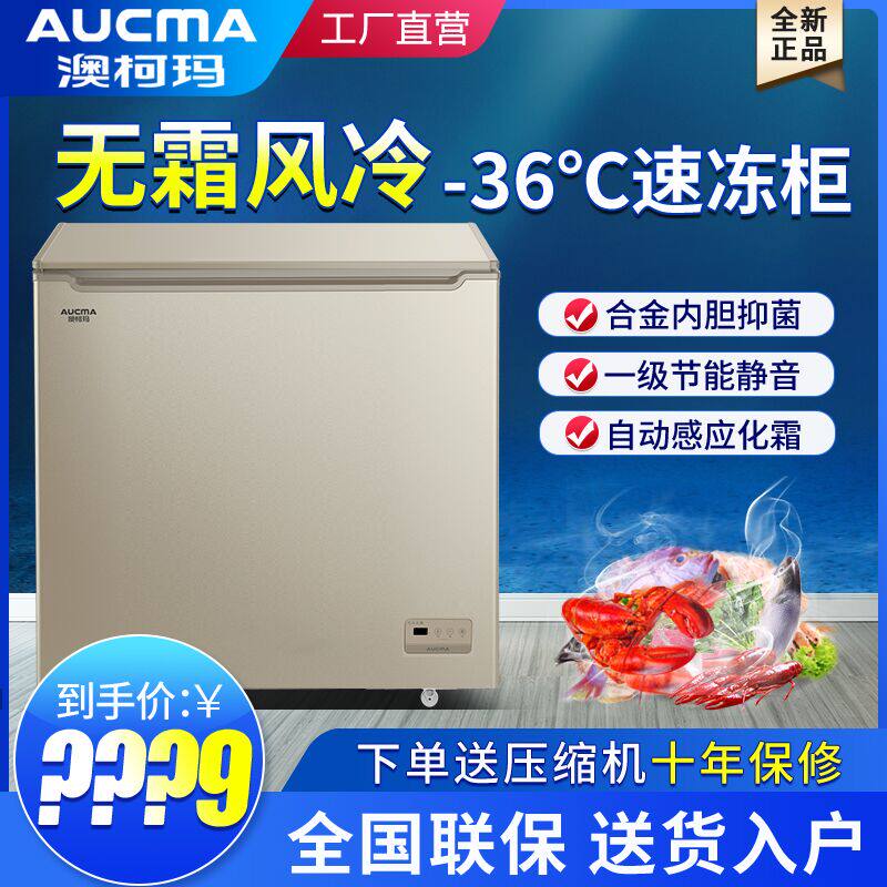 (Official Direct) Aucma Air Cooled Frost Free Single Temperature Refrigerated Freezer Small Freezer Horizontal Household Freezer