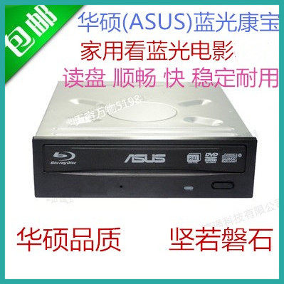 Asus SUSTech BC-12B1ST 12X built-in Blu-ray Compao Desktop Computer Blu-ray Comb DVD DVD Player