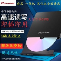 Pioneer DVR-XU01 External CD ROM DVD Recorder notebook desktop Universal USB mobile external box