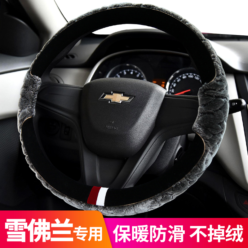 Chevrolet explorers pioneers love the eoceckopic landscape Leewind for the winter steering wheel sleeve short plush