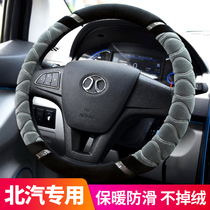 BAIC New Energy ec5ec3eu5e150e130 180 Saab x35x25d50 Steering Wheel Cover Winter Plush